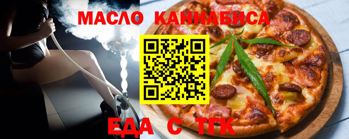 Canna-Cookies марихуана Отрадный