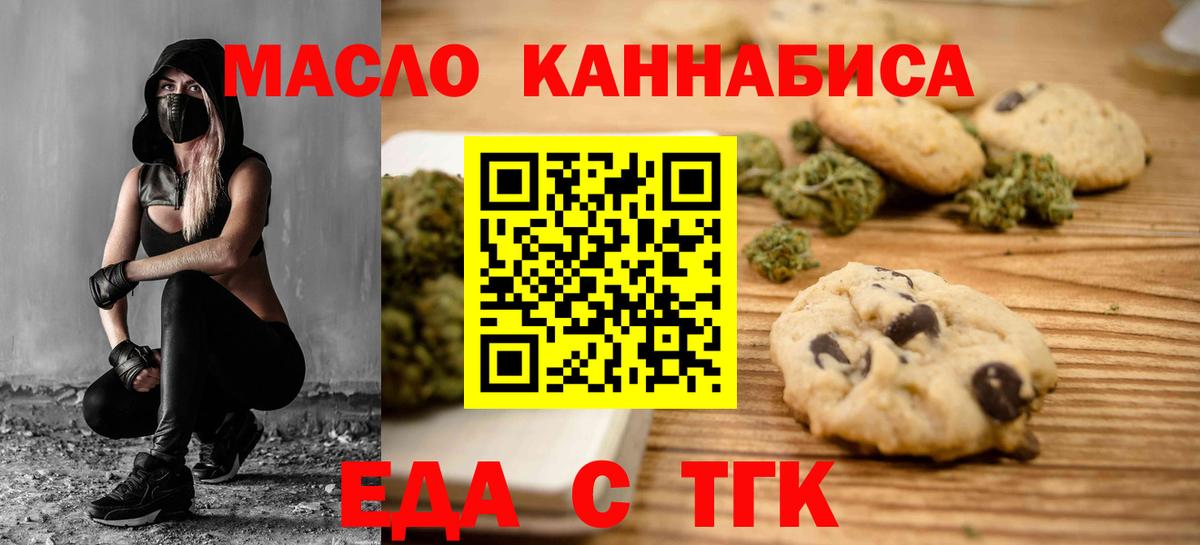 Отрадный  Canna-Cookies марихуана  Вход с VPN 