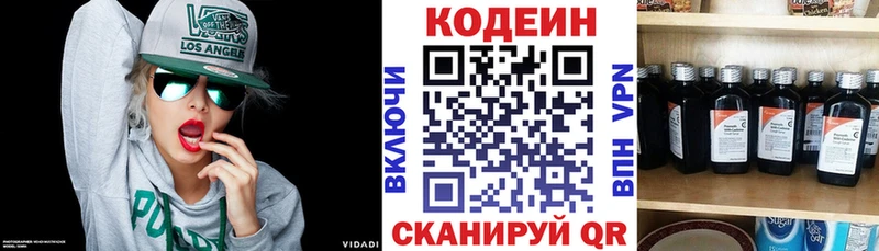 hydra как зайти  Отрадный  Кодеин Purple Drank 