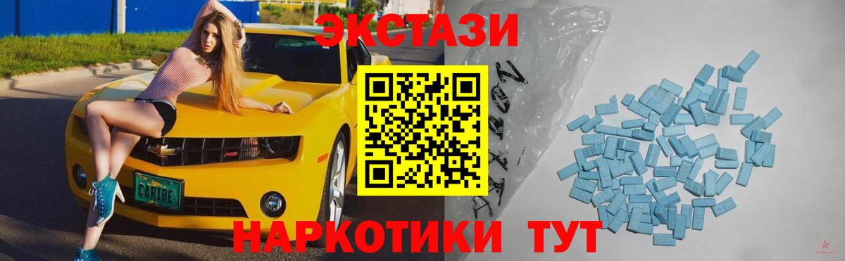 Экстази VHQ  ЭКСТАЗИ  Отрадный  Вход с VPN 