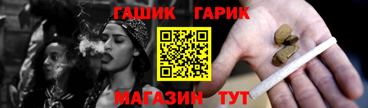 ГАШ гарик Отрадный