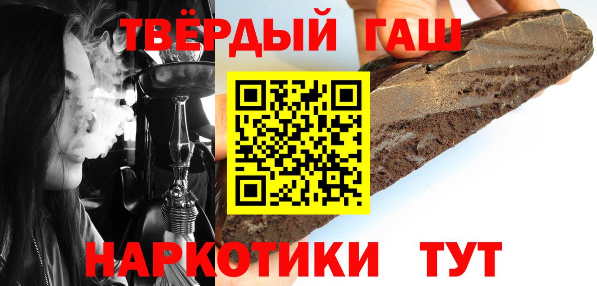 ГАШ Premium  ГАШ  Вход с VPN  Отрадный  ГАШИШ 40% ТГК 