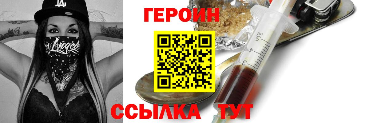 ГЕРОИН герыч  ГЕРОИН  Отрадный  Вход с VPN 