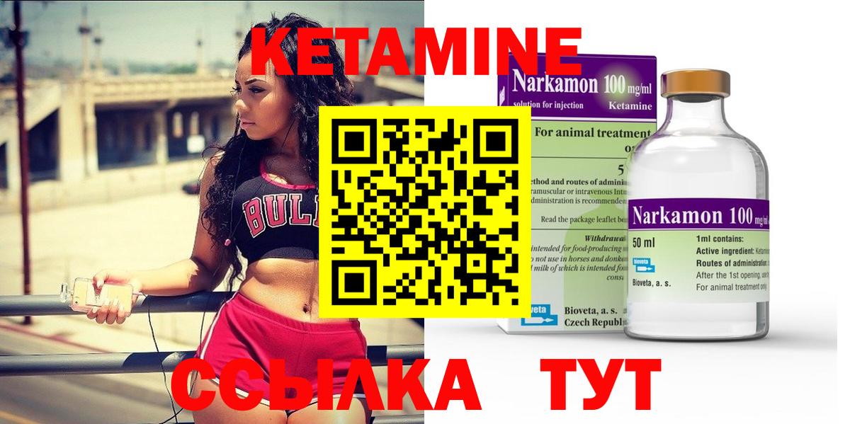 Кетамин ketamine  Вход с VPN  Отрадный  КЕТАМИН ketamine 