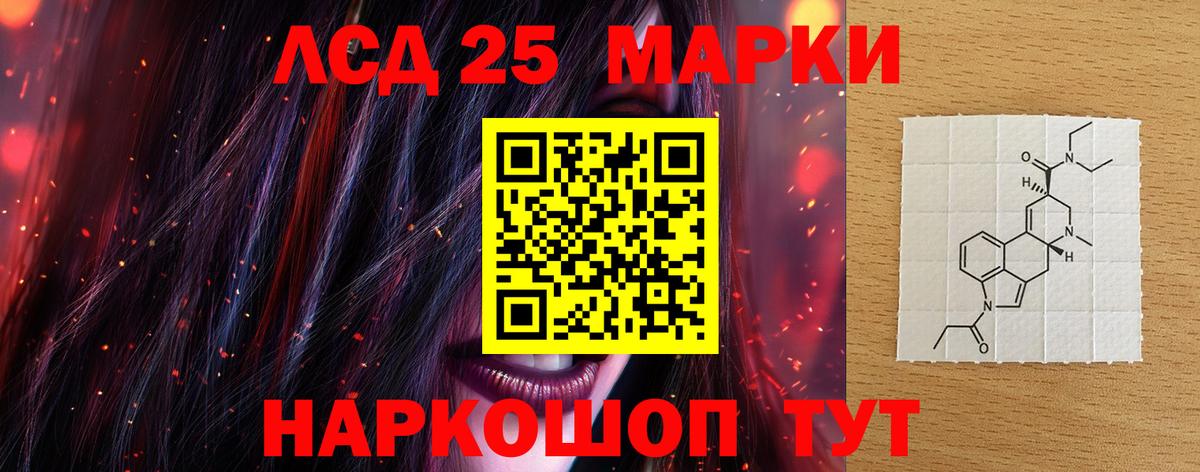 Лсд 25 экстази ecstasy  ЛСД экстази ecstasy  Вход с VPN  гидра ССЫЛКА  Отрадный 