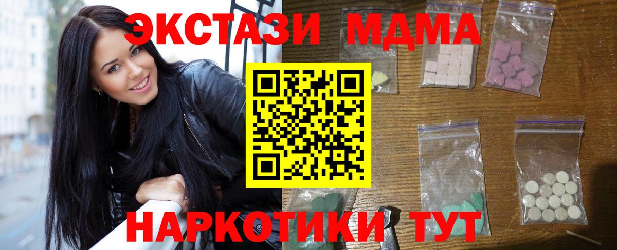 MDMA crystal Отрадный