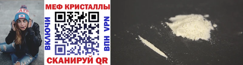 МЕФ mephedrone  Отрадный 
