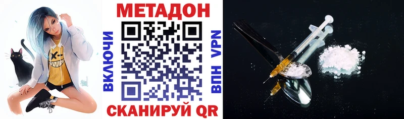 Метадон мёд  Отрадный 