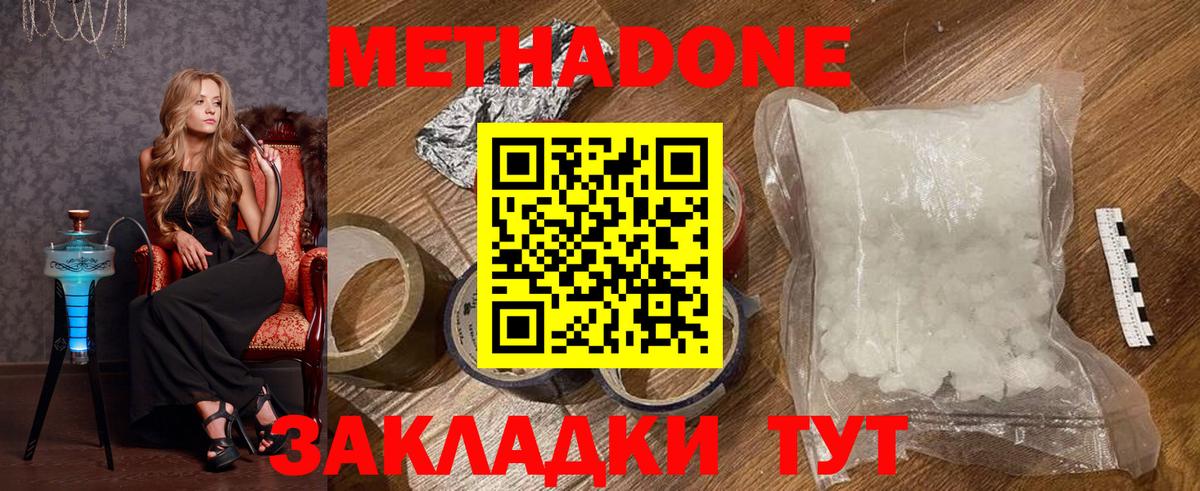 Отрадный  МЕТАДОН VHQ  Вход с VPN 