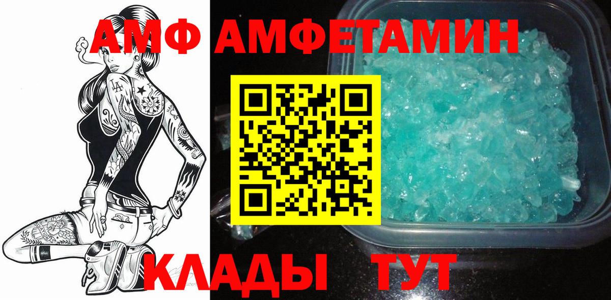 Первитин Methamphetamine Отрадный
