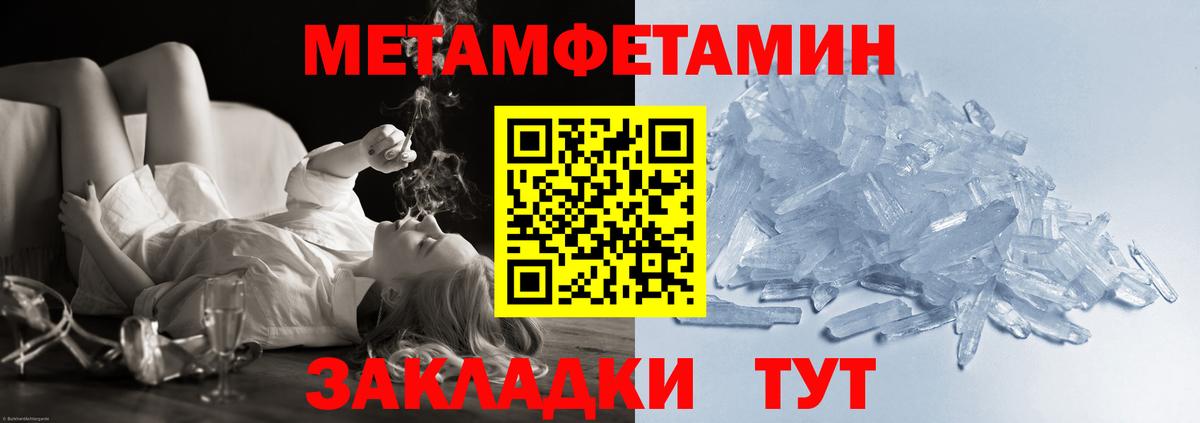 Отрадный  МЕТАМФЕТАМИН винт  Вход с VPN 