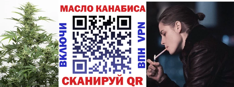 ТГК вейп  закладка  Отрадный 