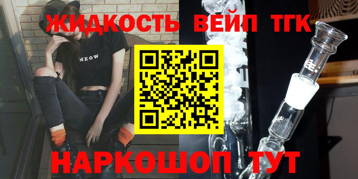 Дистиллят ТГК вейп с тгк  Дистиллят ТГК гашишное масло  Вход с VPN  Отрадный 